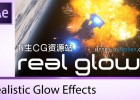 Mac苹果版-真实辉光特效AE插件 Real Glow v1.0版+教程 中文汉化版