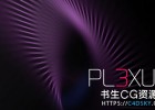 中文汉化AE插件-点线面三维粒子插件Rowbyte Plexus V3.2.6 Win/Mac+ 使用教程 支持AE 2022多帧渲染