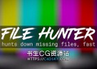 AE模板项目素材丢失文件查找AE脚本扩展Aescripts File Hunter v1.0 + 使用教程