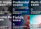 C4D R20中文教程-7集Cinema 4D R20新功能快速入门教程