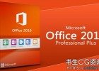 最新办公处理软件Office套装Microsoft Office 2019 for Mac v16.21 中文/多国语言版