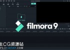 视频编辑软件Wondershare Filmora 9.4.6.2 Win 繁体中文版