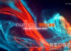 AE模板-梦幻抽象粒子流动文字标题宣传片头FLU Particles Titles