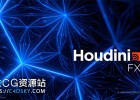 电影特效三维软件SideFX Houdini FX 17.5.293 Win Xforce版,带中文安装说明