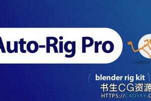 一键智能绑骨角色绑定Blender中文版插件Auto-Rig Pro v3.75.55 Light / Quick Rig 1.26.39