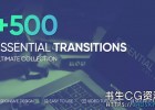 AE模板-500+聚焦冲击信号损坏摄像机旋转切割水墨笔刷视频转场Transitions