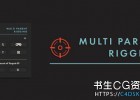 AE脚本-人物角色绑定多属性控制工具Aescripts Multi Parent Rigging v1.4.4 Win/Mac + 视频教程