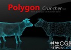 3DS MAX/Maya/Lightwave三维模型多边形减面优化插件Mootools Polygon Cruncher Commandline Edition v13.60