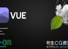 三维景观生成软件Eon Vue R3 Build 3002553 + 植物工厂 PlantFactory & Extra 2019 Win版