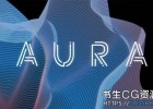 中文汉化AE插件-三维几何图形波浪线条生成动画插件Rowbyte Aura V1.2.7 Win/Mac+视频教程