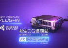 特效插件管理控制台工具AE插件Video Copilot FX Console 1.0.5 Win/Mac+视频教程