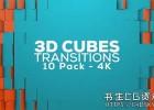 视频素材-10组4K三维方块翻转遮罩转场过渡素材3D Cubes Transitions - 10 Pack - 4K