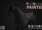 3DS MAX毛发绘制插件 Fur Guides Painter 1.00 for 3DS MAX 2013 – 2020 版