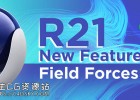 EJ大神讲解如何使用C4D R21域力场介绍教程Cinema 4D R21 Field Forces