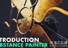 零基础学习SP软件新手入门教程FlippedNormals Introduction to Substance Painter