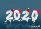 AE模板-带着圣诞帽走来的可爱字体角色动画2020新年问候开场片头Christmas and New Year Opener