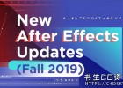 探索After Effects 2020 (AE 2020)新功能介绍教程After Effects 17.0 New Features
