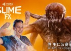 AK大神出品的免费史莱姆粘液分泌物特效素材包Videocopilot Slime PACK+Adobe Max Day 1采访