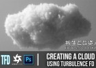 C4D搭配TFD插件制作三维体积云效果教程Skillshare Creating A Cloud Using TurbulenceFD