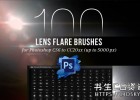 100个高分辨率镜头光晕Photoshop笔刷100 Lens Effect Brushes for PS Vol 1