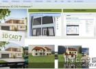 CAD房屋建筑设计软件Ashampoo 3D CAD Architecture 7.0.0