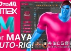 神器-Maya角色绑定插件IKMAX for Maya 2014-2022 v1.52,自动绑定插件
