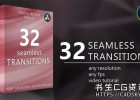 Davinci Resolve达芬奇模板-32组动作电影预告片体育视频无缝转场预设 Action Seamless Transitions (Pack 2)