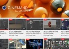129集Cinema 4D官网技巧教程打包下载Cinema 4D R22-R23 Tips -180~339
