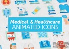 AE模板-36个扁平化医疗卫生保健图标动画飞碟说壹读视频解说Medical & Healthcare Icons