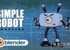 Blender教程-机器人角色建模教程Create A Robot Character With Blender