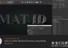 C4D S22官网技巧教程Tip - 286- 如何使用节点渲染“材质ID”通道 Material ID Passes