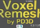 3ds Max插件-三维模型体积重新网格化插件CGTrader Voxel Remesh v1.01 for 3ds Max