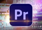 PR 2020高级视频编辑剪辑教程 Advanced Video Editing with Adobe Premiere Pro