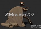三维数字雕刻软件Pixologic ZBrush 2021新功能抢先看