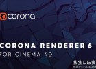C4D实时交互渲染器插件Corona Renderer 6 for Cinema 4D新功能介绍