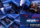 AE模板-全球新闻播报电视栏目包装片头开场立方空间感内容展示News Opener