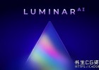 智能AI照片编辑修图软件Luminar AI 1.5.1 (8660) Win