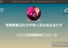 中文版-Mac解压缩软件RAR Extractor - The Unarchiver Pro 6.2.5 Mac
