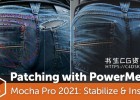 AE如何使用Mocha Pro 2021的PowerMesh功能稳定插入打补丁缝裤子教程