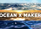 AE模板-4组E3D超逼真海洋海面电影场景背景动画模板Ocean X Maker