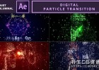 After Effects如何使用Stardust星尘粒子插件创建数字粒子特效转场过渡效果,非常适合动画展示