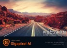 图片无损放大软件含PS插件Topaz Gigapixel AI 7.1.1 Win,人工智能就是这么厉害