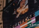 达芬奇调色软件剪辑工作流程教程Davinci Resolve Editing Workflow