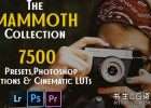 7500个Lightroom预设/Photoshop动作和电影LUT调色预设合集The Mammoth Collection: 7500 Presets,Photoshop Actions and Cinematic LUTs