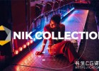 中文版PS插件-胶片调色降噪锐化HDR图像处理滤镜插件合集Nik Collection by DxO 4.0.8.0 Mac,摄影后期万能插件