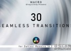 达芬奇转场模板-30组个4K平滑切割无缝转场预设Seamless Transitions Macro