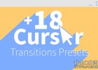 中文汉化PR预设-18组创意鼠标点击光标过渡转场预设prfpset格式Computer Cursor Transitions Presets 2