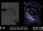C4D搭配Redshift渲染器制作智能手表建模渲染教程(含英文字幕)Skillshare Cinema 4D Creating Watches scene