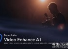 视频补帧增强无损放大软件Topaz Video Enhance AI 2.4.0,一个可以将视频放大至8K分辨率