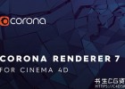 C4D插件-CR7实时渲染器插件Corona Renderer 7 Hotfix 2 for Cinema 4D R14-R25 Win